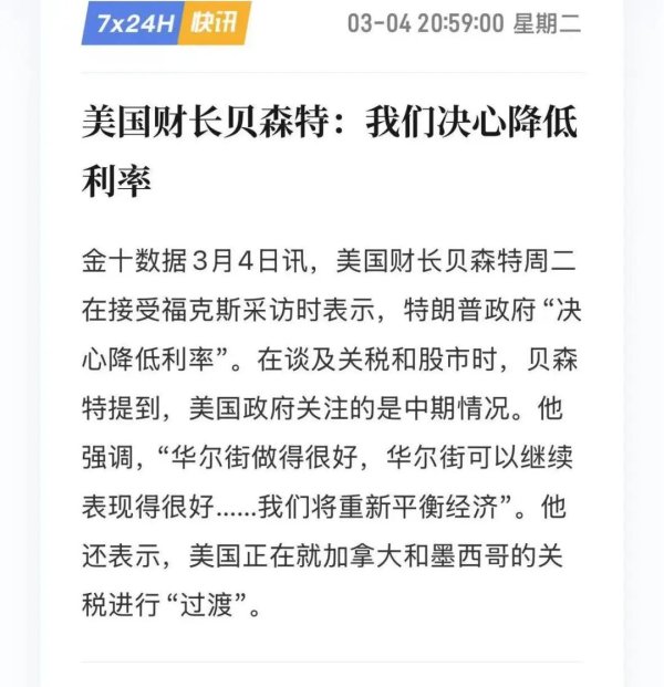 开yun体育网可是好意思联储不肯降息呀-开云(中国)kaiyun体育网址登录入口